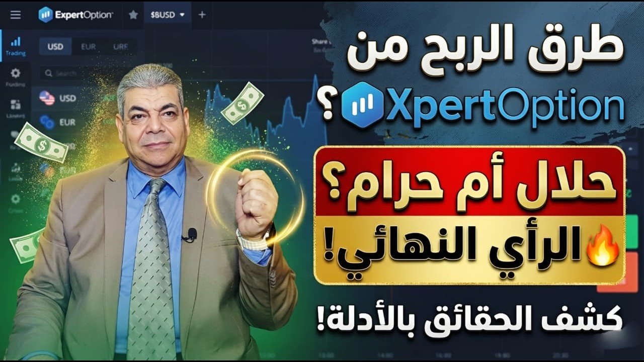 Don't Trade on ExpertOption Before Watching This Video | EXPERTOPTION || BINARYOPTION ⚠️ ⚠️